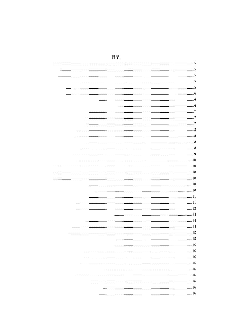 供应链在会展经济中的应用——以2018第六届国际灸法大会为例_第3页