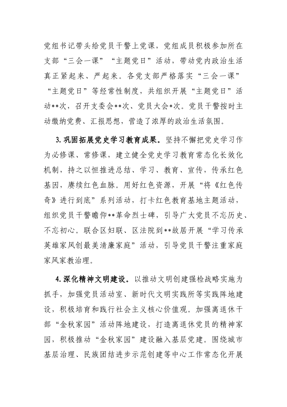 2022年度各类工作总结汇编(12篇)_第3页