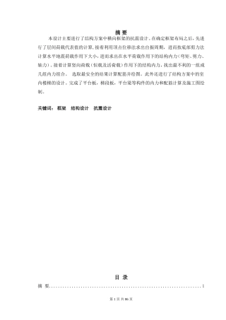 开封市某中学教学楼4# 计算书