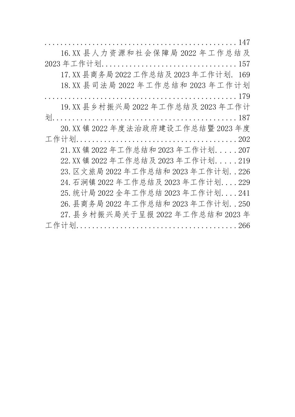 2022年工作总结和2023年工作计划汇编（27篇）县乡村振兴局_第2页