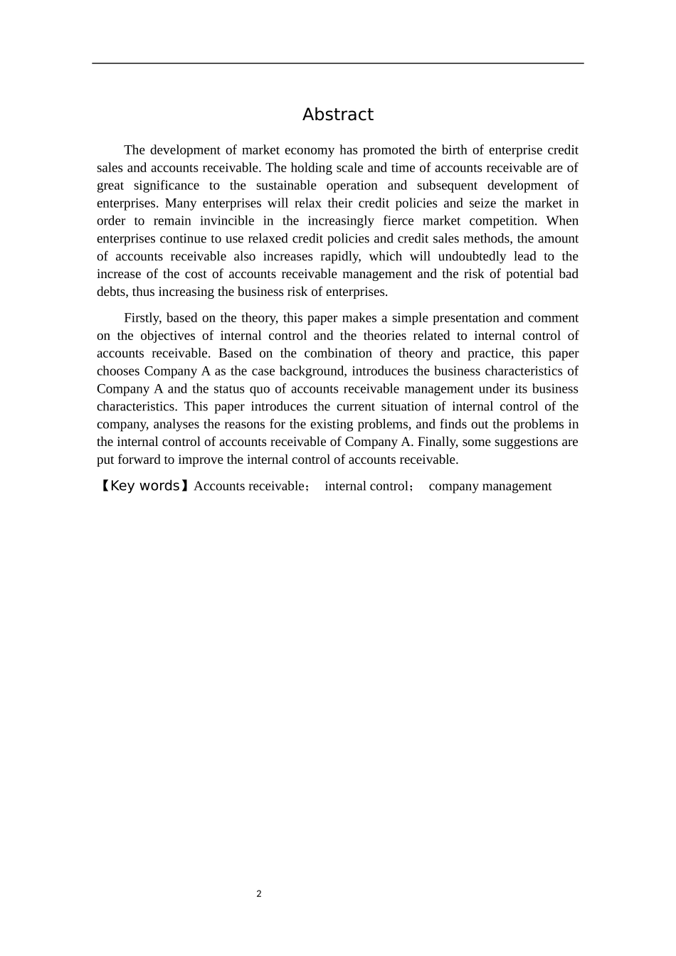 关于A公司的应收账款内部控制的浅析_第2页