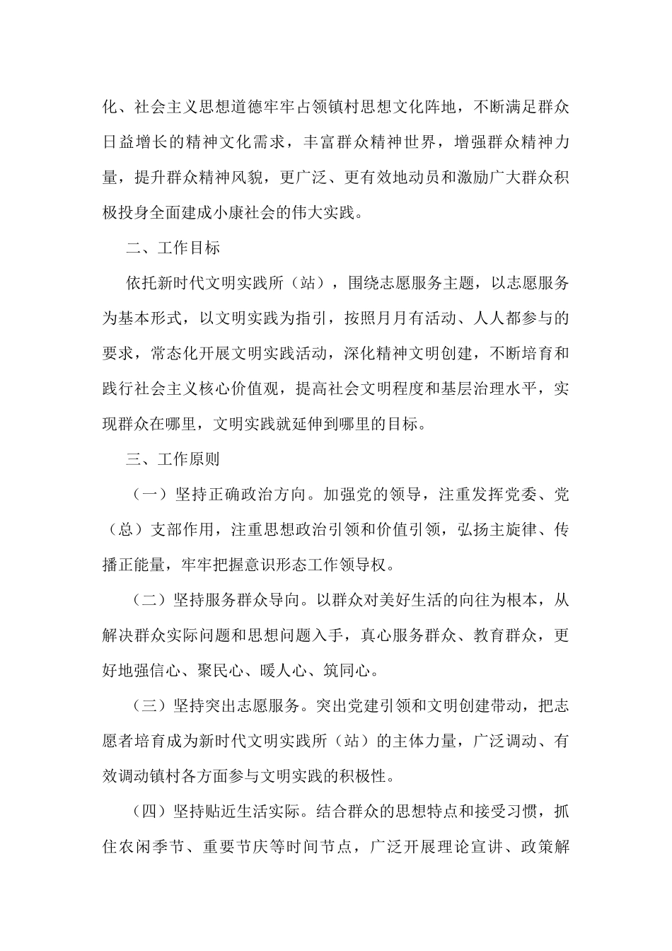 2022年工作方案汇编新能源新材料产业推进专班工作方案（21篇）_第3页