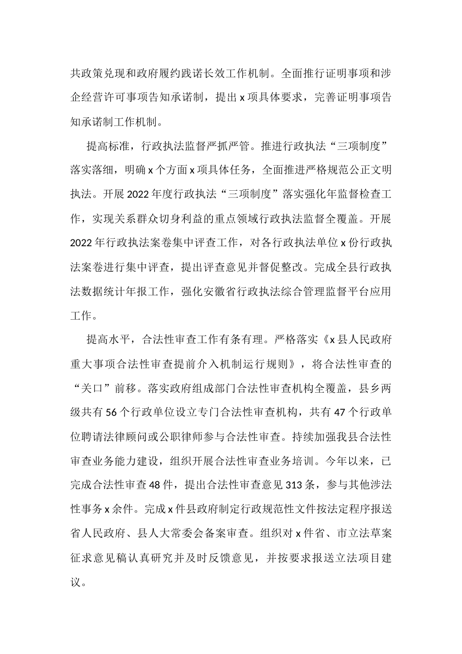 2022年工作总结和2023年工作计划范文8篇_第3页