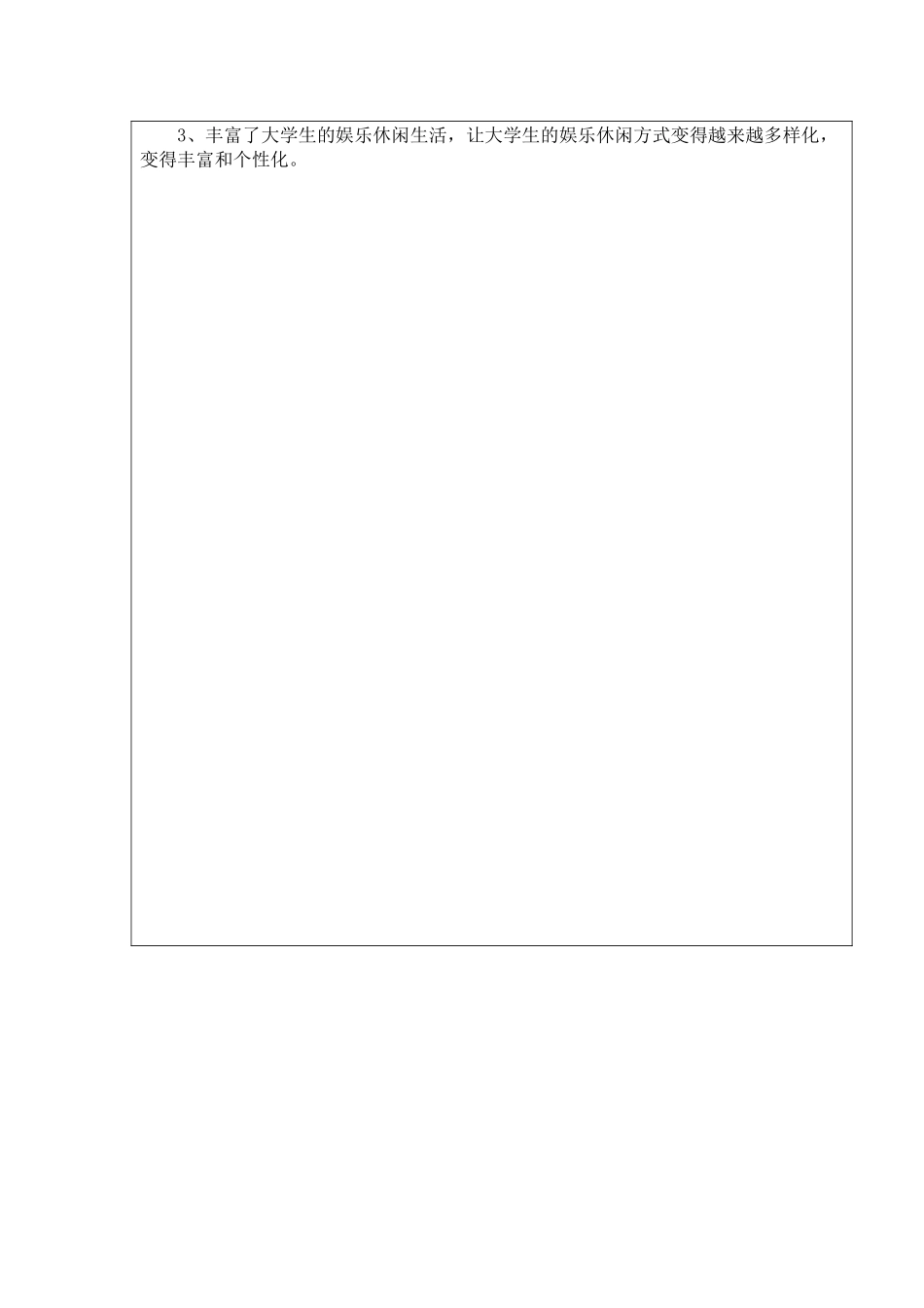 开题报告 基于MVC架构的校园论坛的设计与实现_第2页