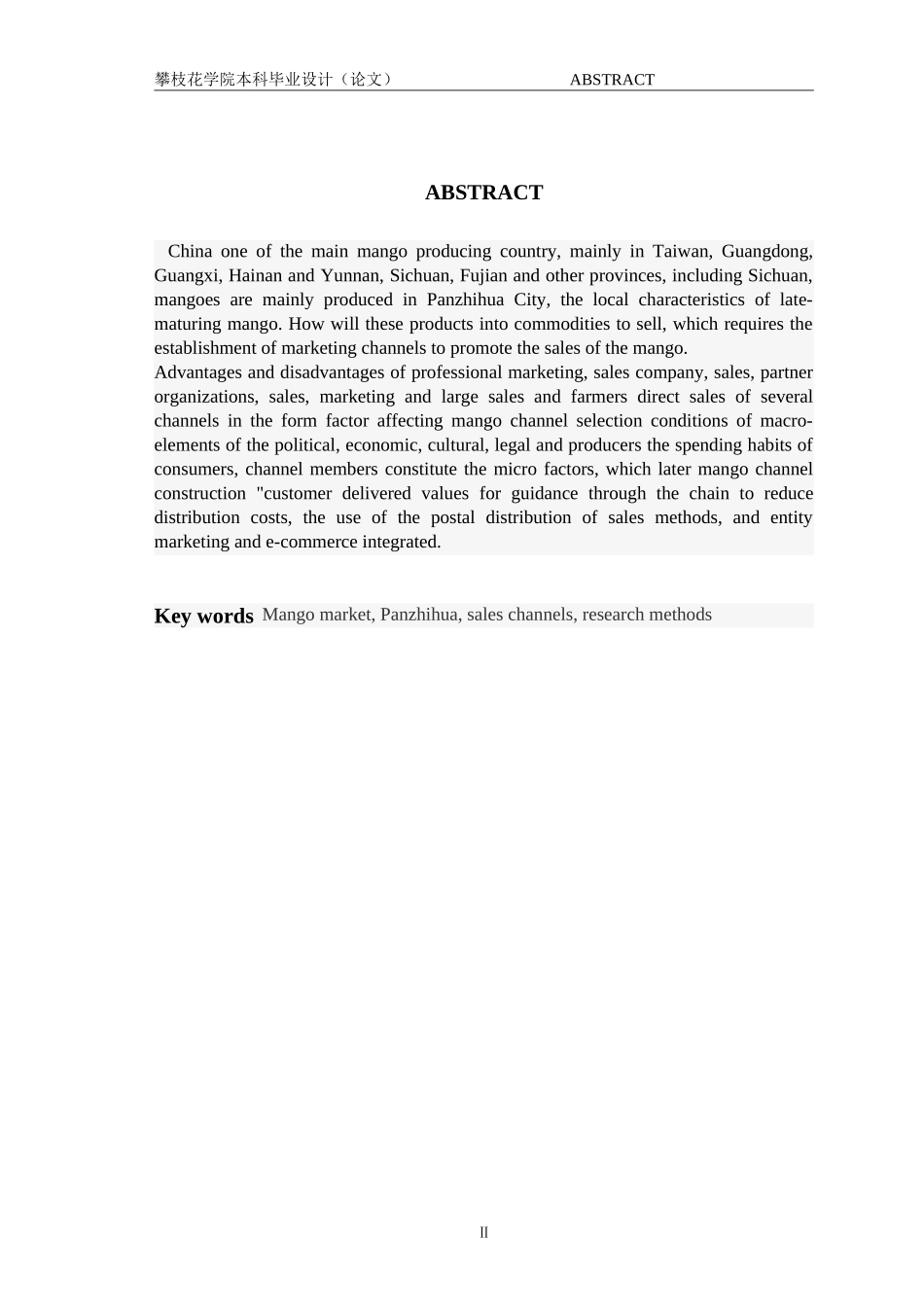 关于大型超市闭环物流研究_第2页