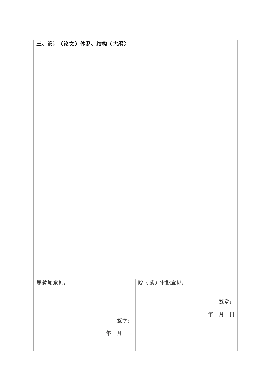 开题报告 基于PLC的枕式包装机控制系统设计_第3页