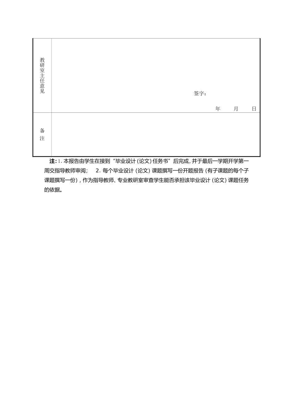 关于河北省临港产业的发展研究开题报告_第3页