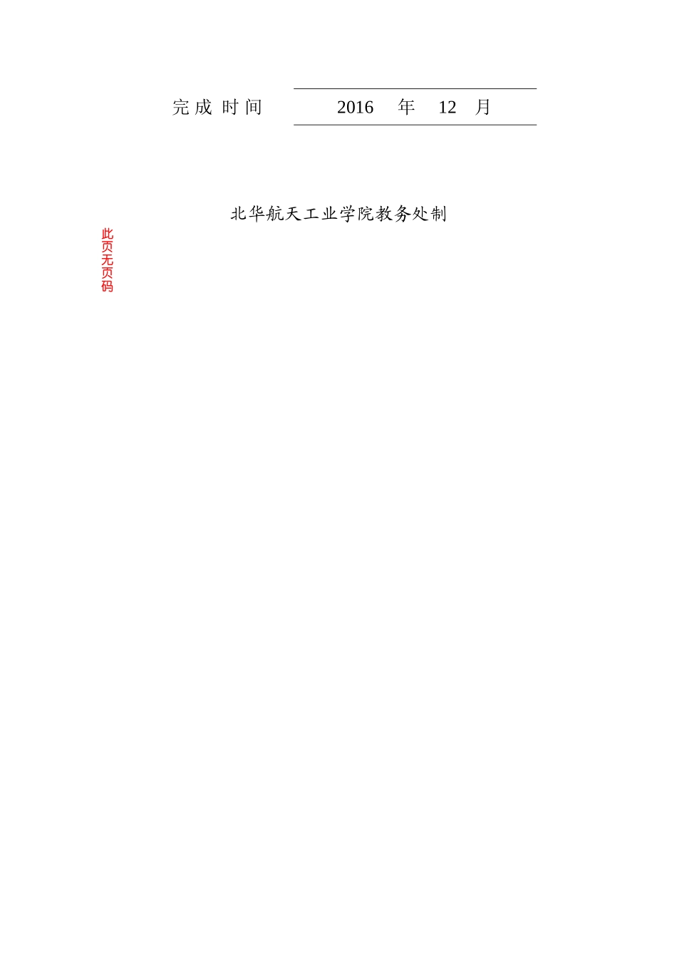 开题报告The Application of Micro-teaching in Primary School English Teaching_第2页