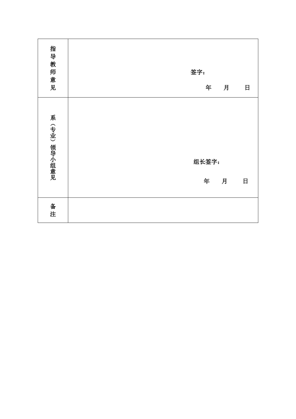 开题报告彩虹糖的梦——系列服装设计与文案策划_第3页