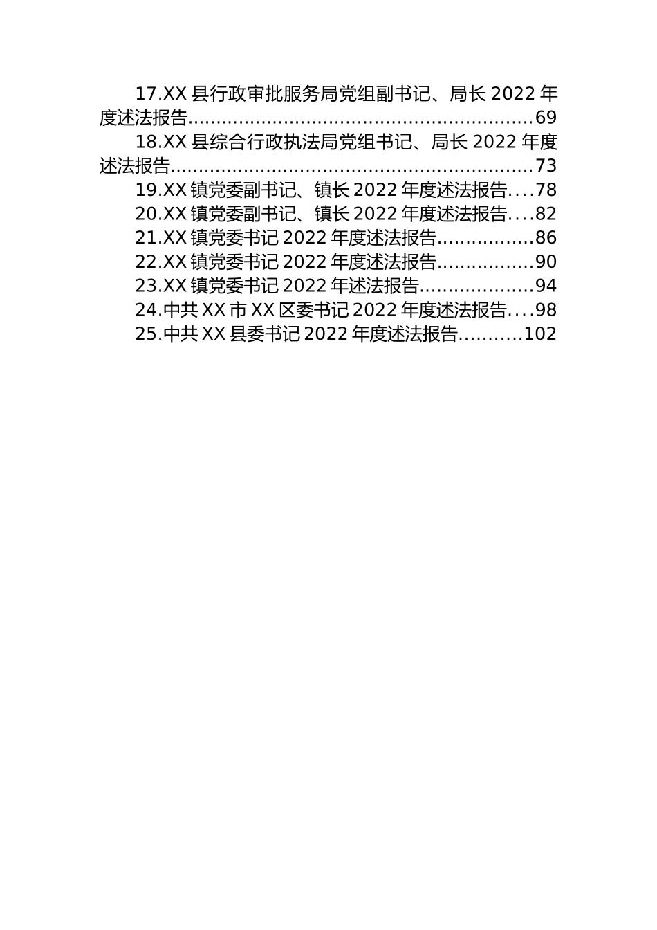 2022年述法报告汇编（25篇）市场监督管理局党组书记、局长_第2页