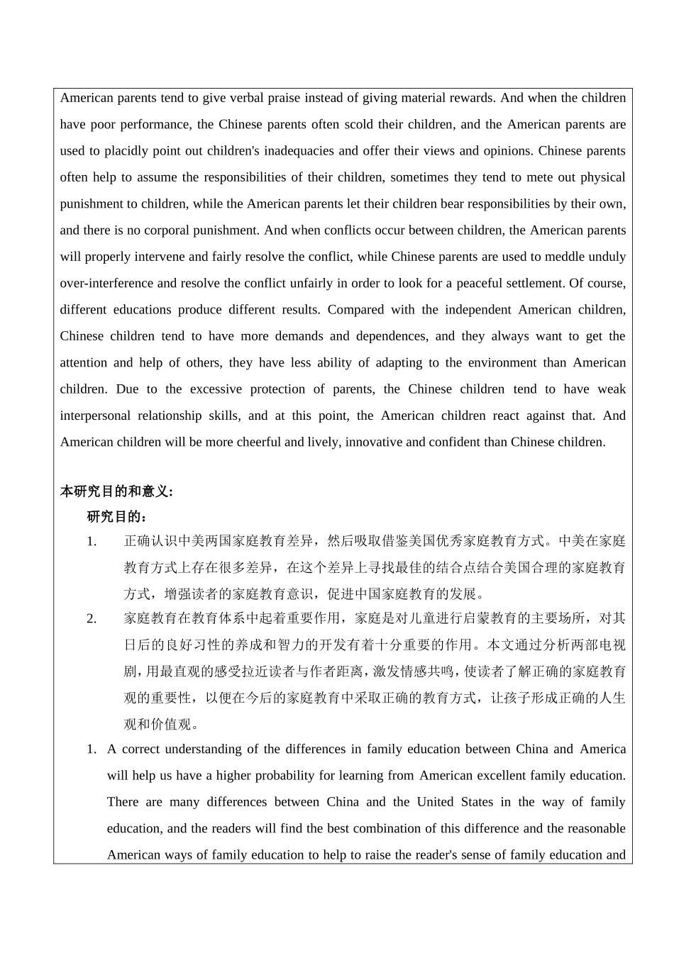 开题报告从《摩登家庭》和《小别离》 看中美家庭教育差异_第2页