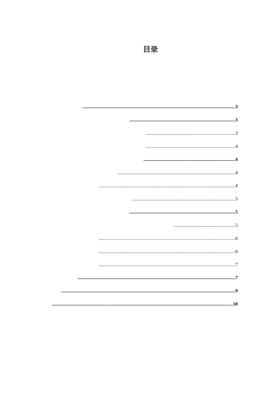 关于如何提高高校行政管理执行力的措施研究报告_第2页