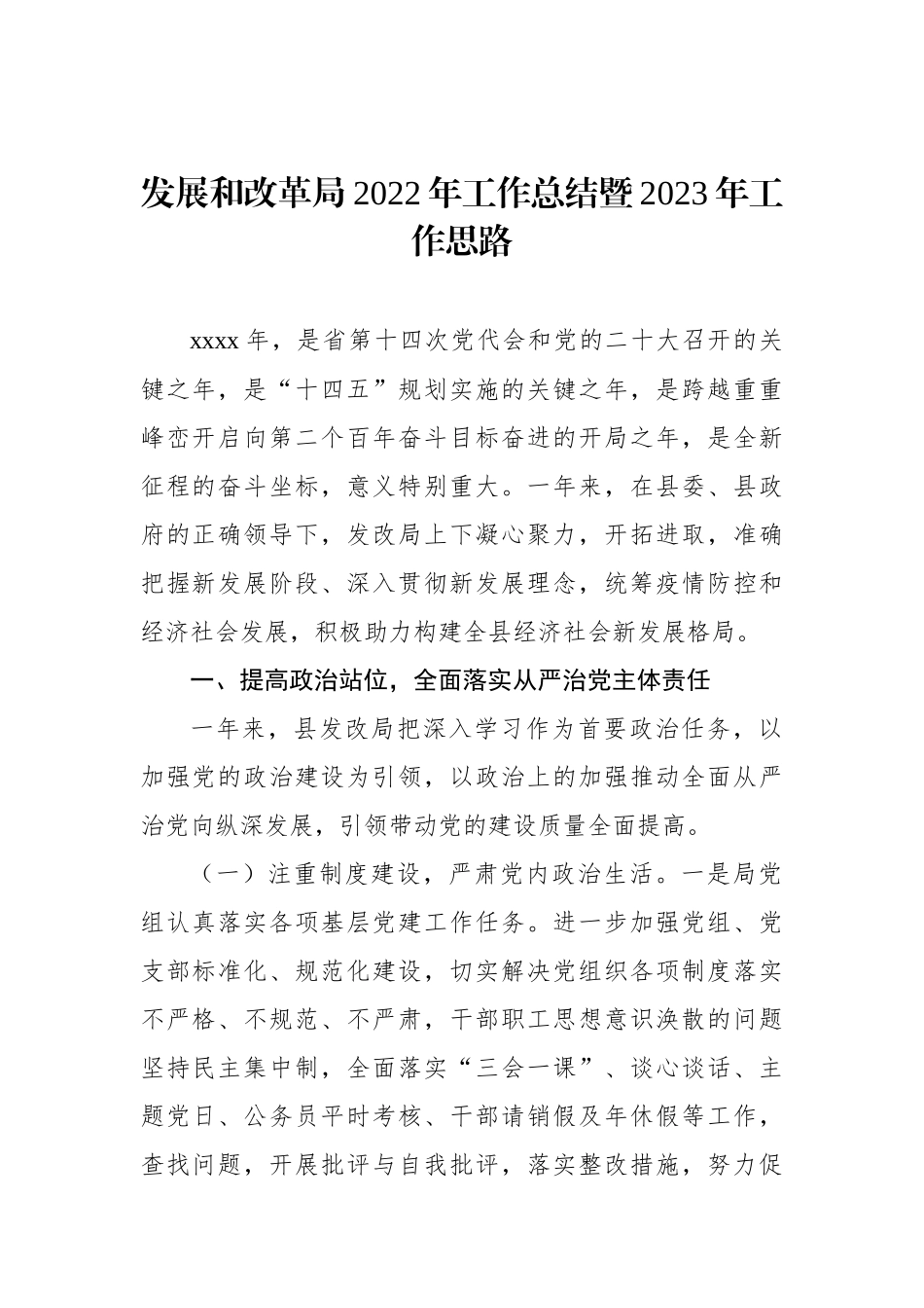 2022年新居民服务中心工作总结暨2023年工作思路汇编（3篇）_第2页