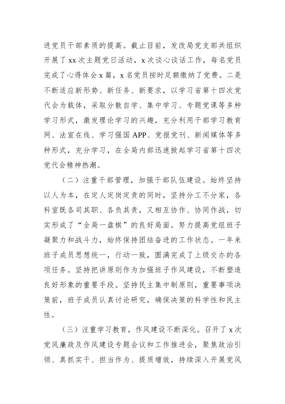 2022年新居民服务中心工作总结暨2023年工作思路汇编（3篇）_第3页