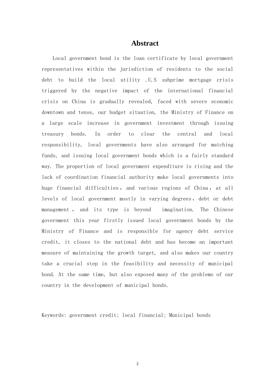 关于我国地方政府债券发展的相关问题的思考_第2页