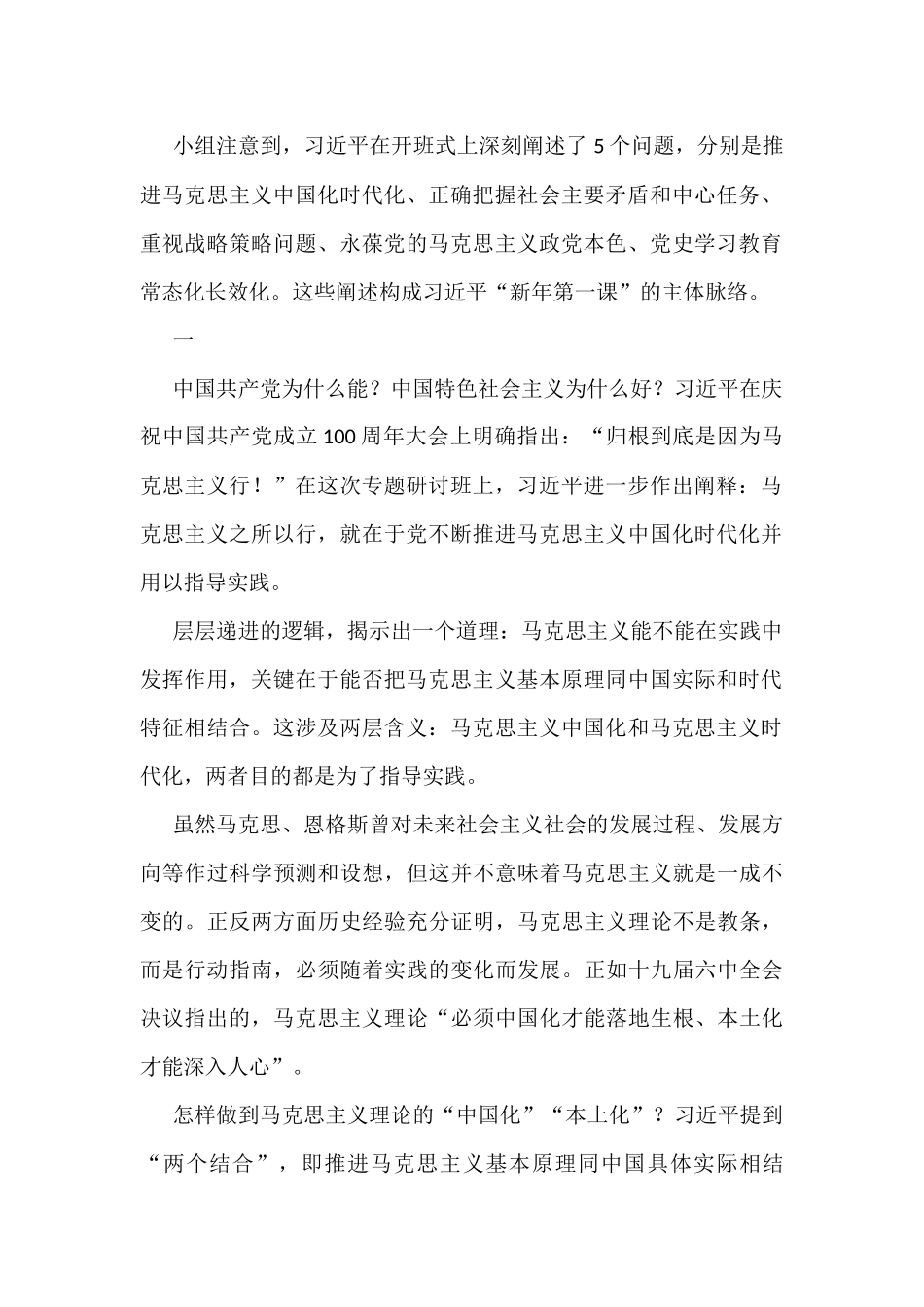 2022年政治类理论文章汇编“互联网+政务服务”助力一流软环境建设（9篇）_第2页