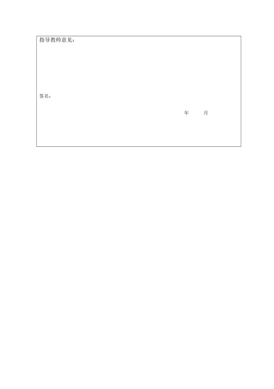 开题报告商业银行操作风险管理问题研究_第3页