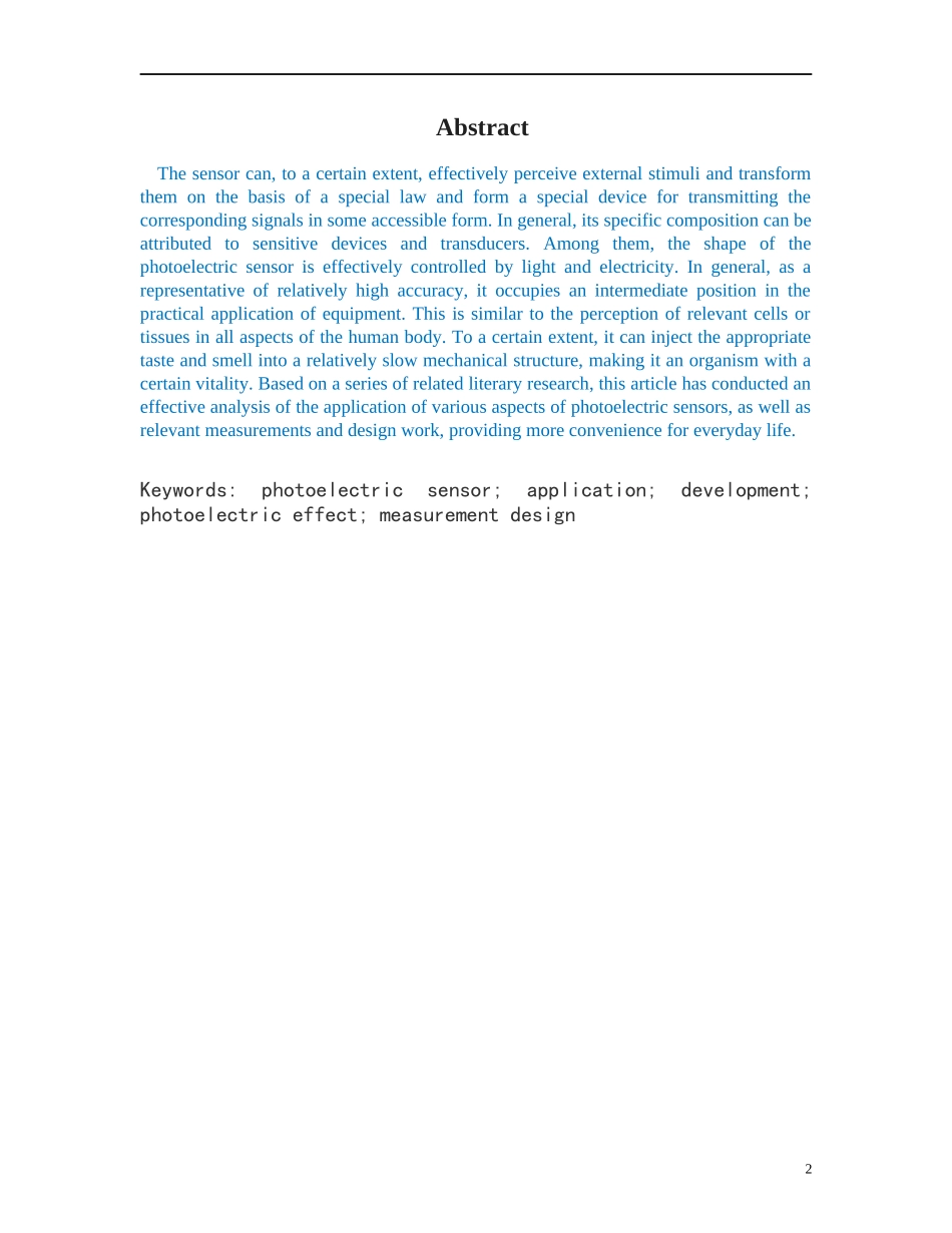 光电传感器的测量设计研究_第2页