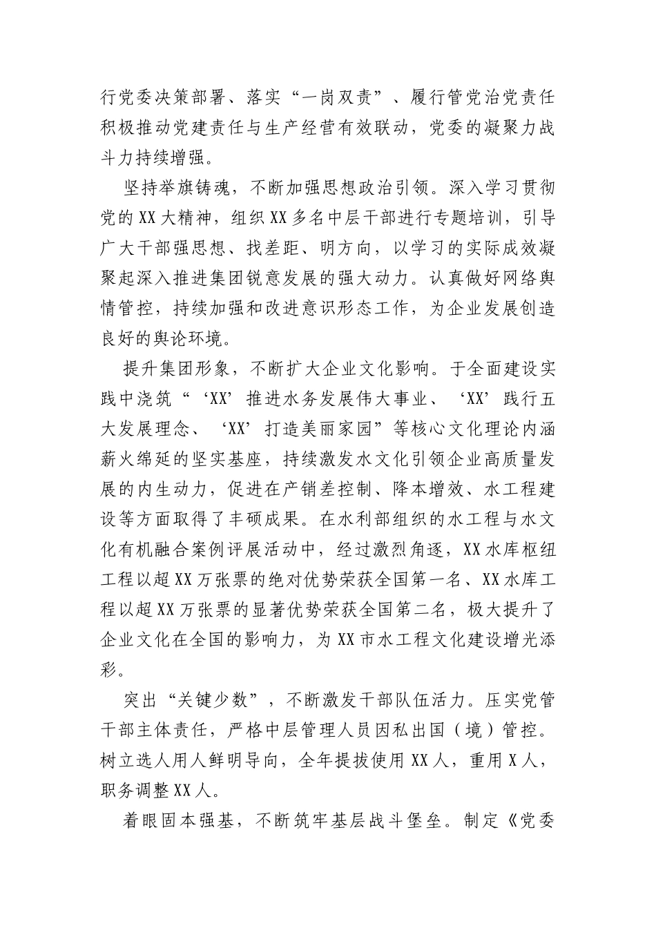 把握新发展阶段贯彻新发展理念构建新发展格局_第2页