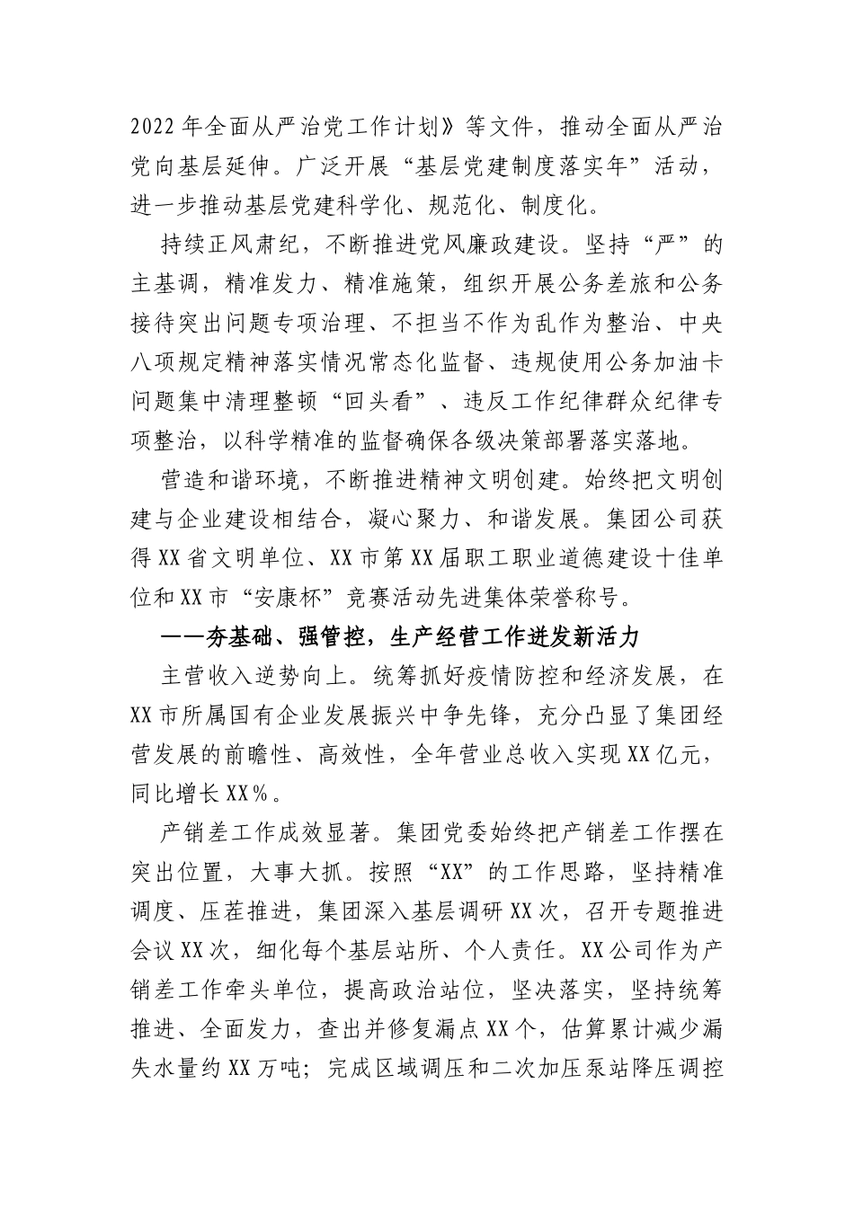 把握新发展阶段贯彻新发展理念构建新发展格局_第3页