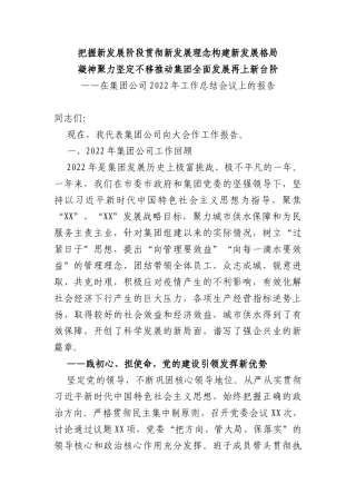 把握新发展阶段贯彻新发展理念构建新发展格局