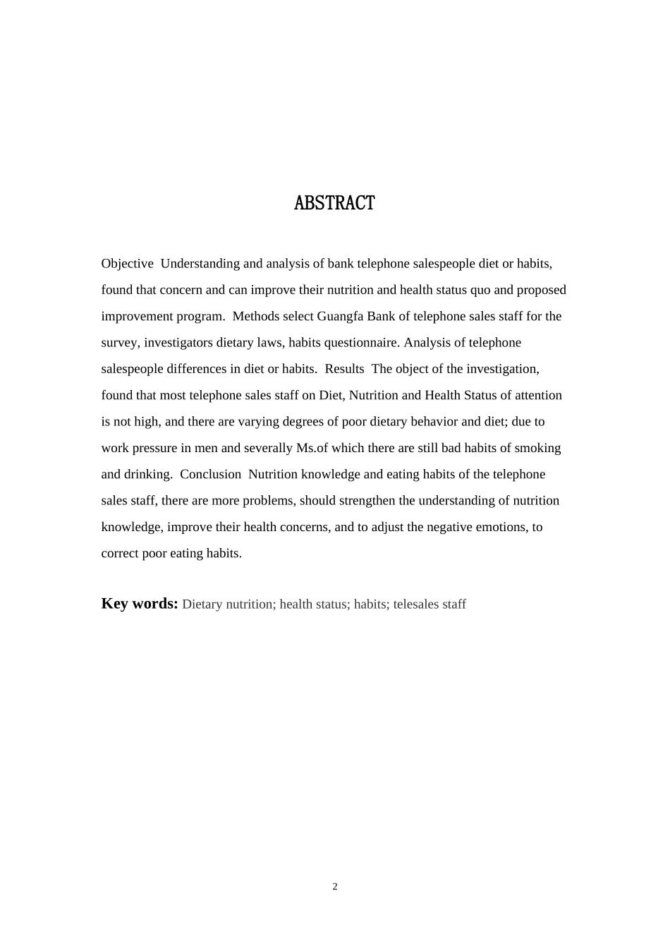 广发银行电话销售人员膳食营养与健康现状调查与分析_第2页