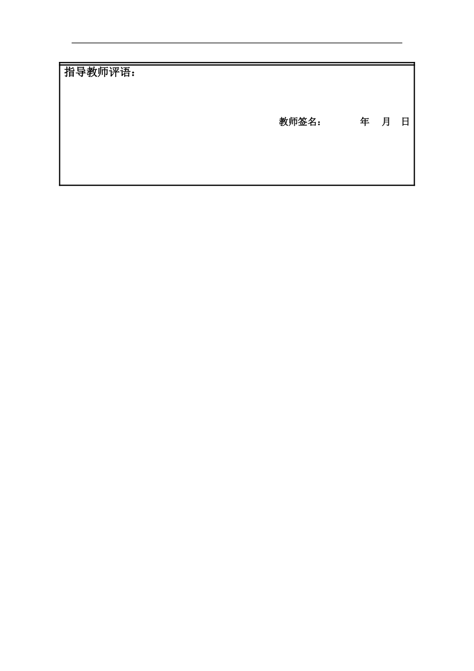 开题报告系统性红斑狼疮患者激素治疗依从性调查及护理干预_第2页