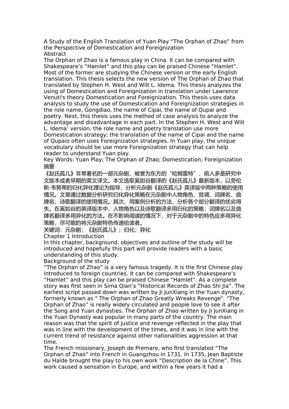 归化异化视角下元杂剧《赵氏孤儿》的英译研究_第1页