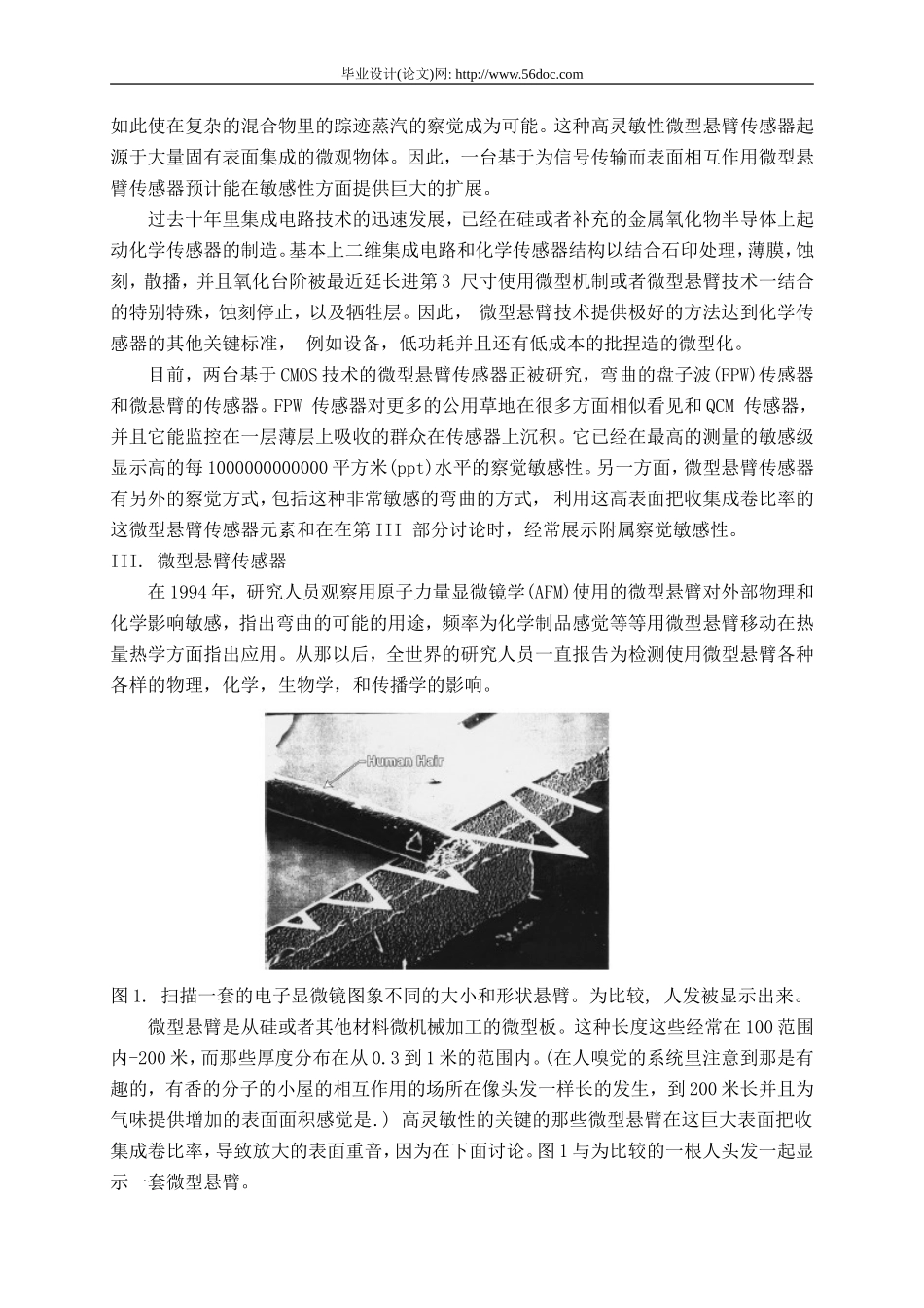国防上的穆尔法律：一个基于矽微型悬臂的智能传感器平台_第3页