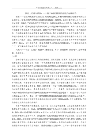 国防上的穆尔法律：一个基于矽微型悬臂的智能传感器平台