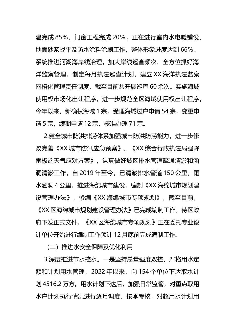 区2023年推动黄河流域生态保护和高质量发展工作计划_第2页