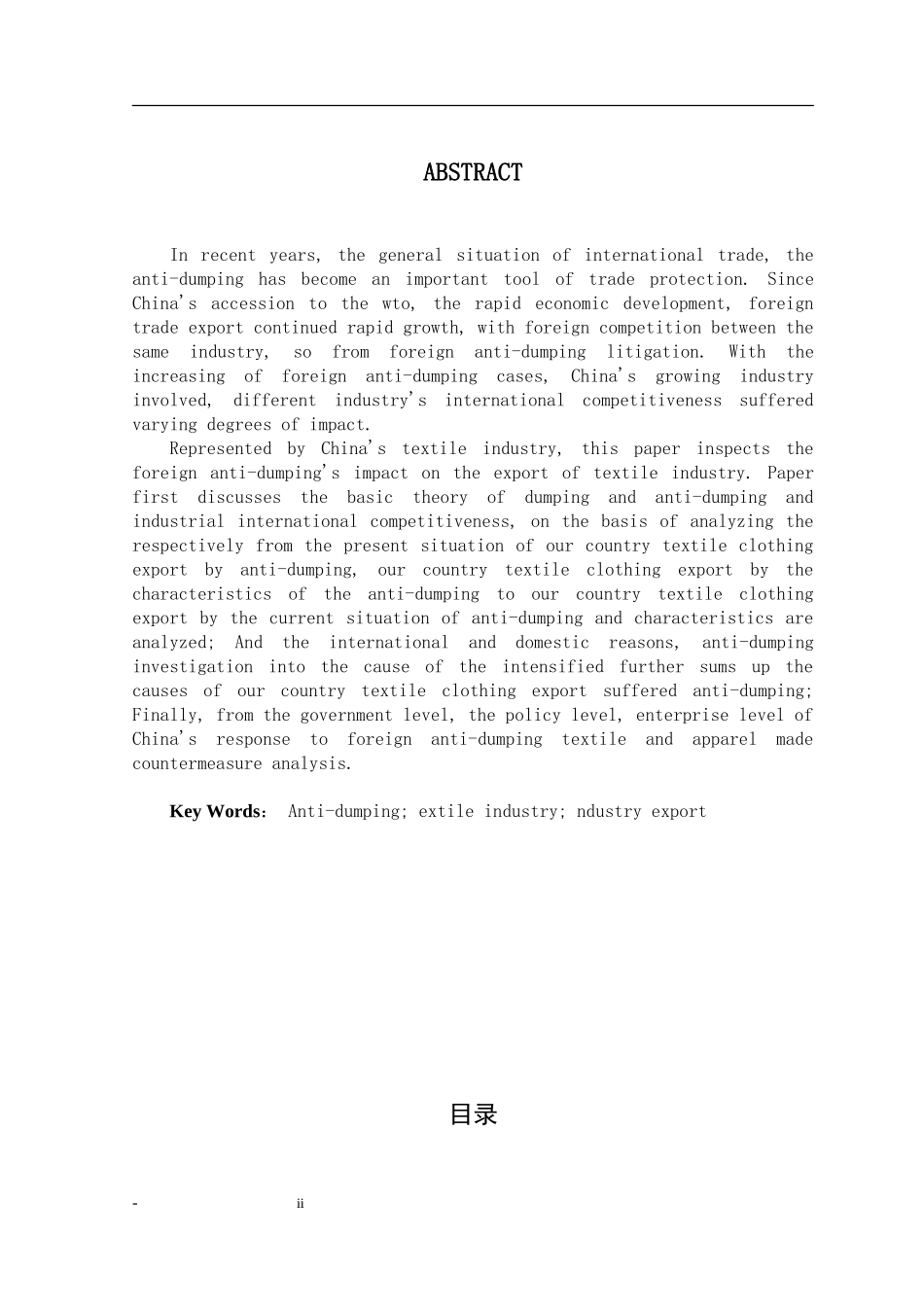 国外反倾销对我国纺织品产业出口的影响_第2页