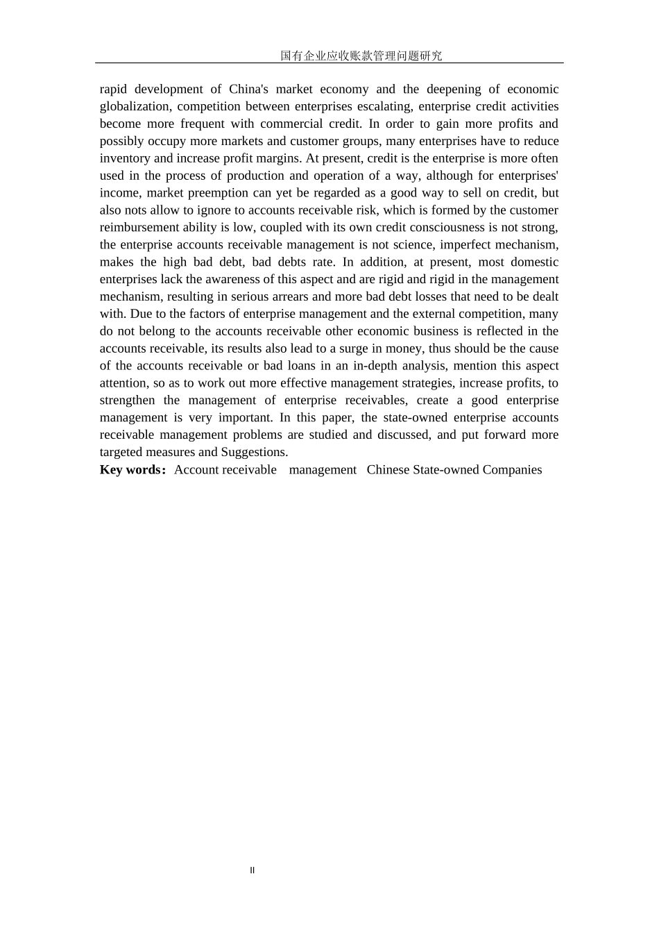 国有企业应收账款管理问题研究_第2页