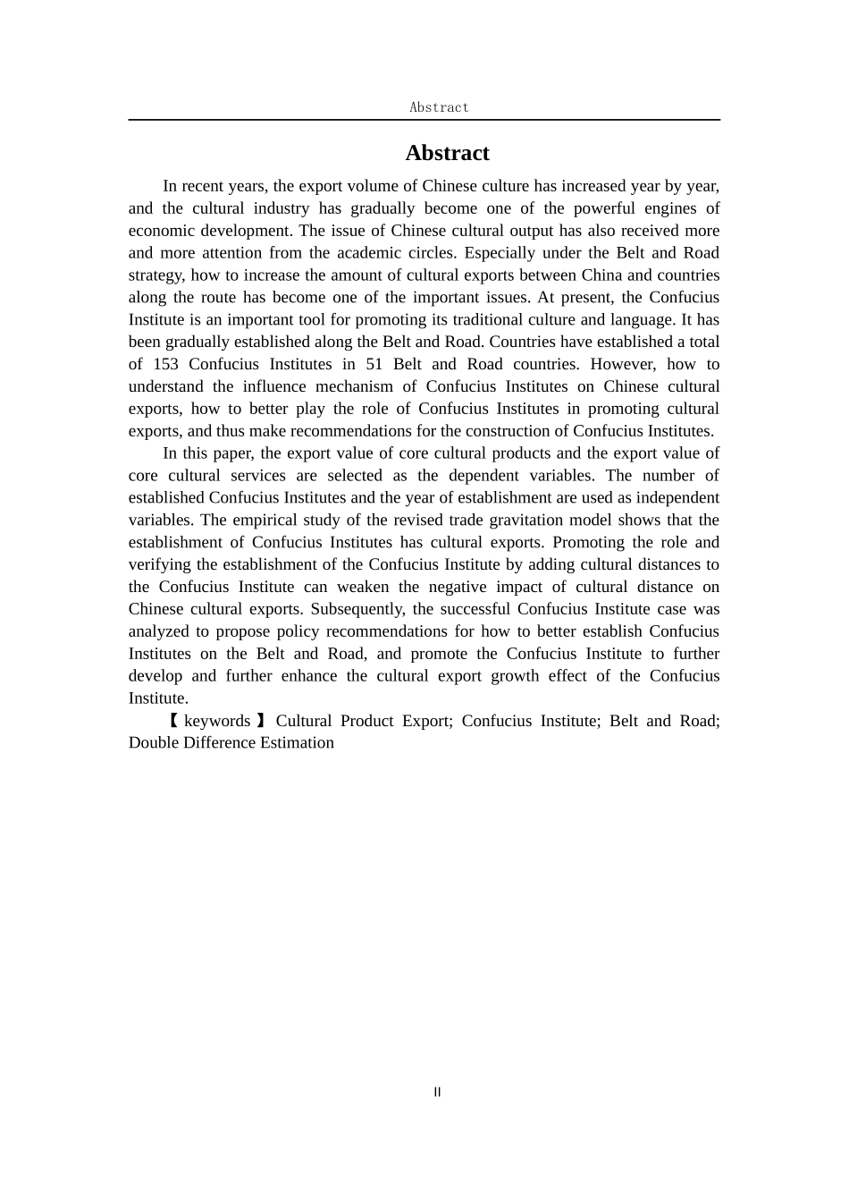 孔子学院建立对中国文化出口的影响_第2页