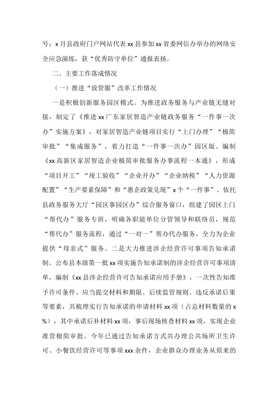 各类中心2022年工作总结暨2023年计划汇编（5篇）_第2页