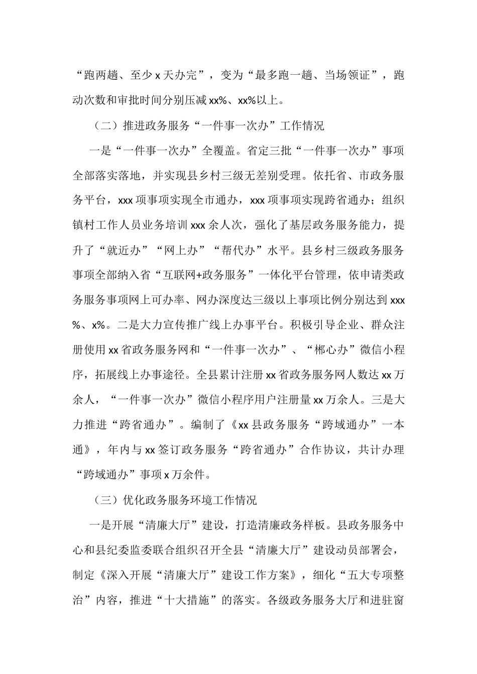 各类中心2022年工作总结暨2023年计划汇编（5篇）_第3页