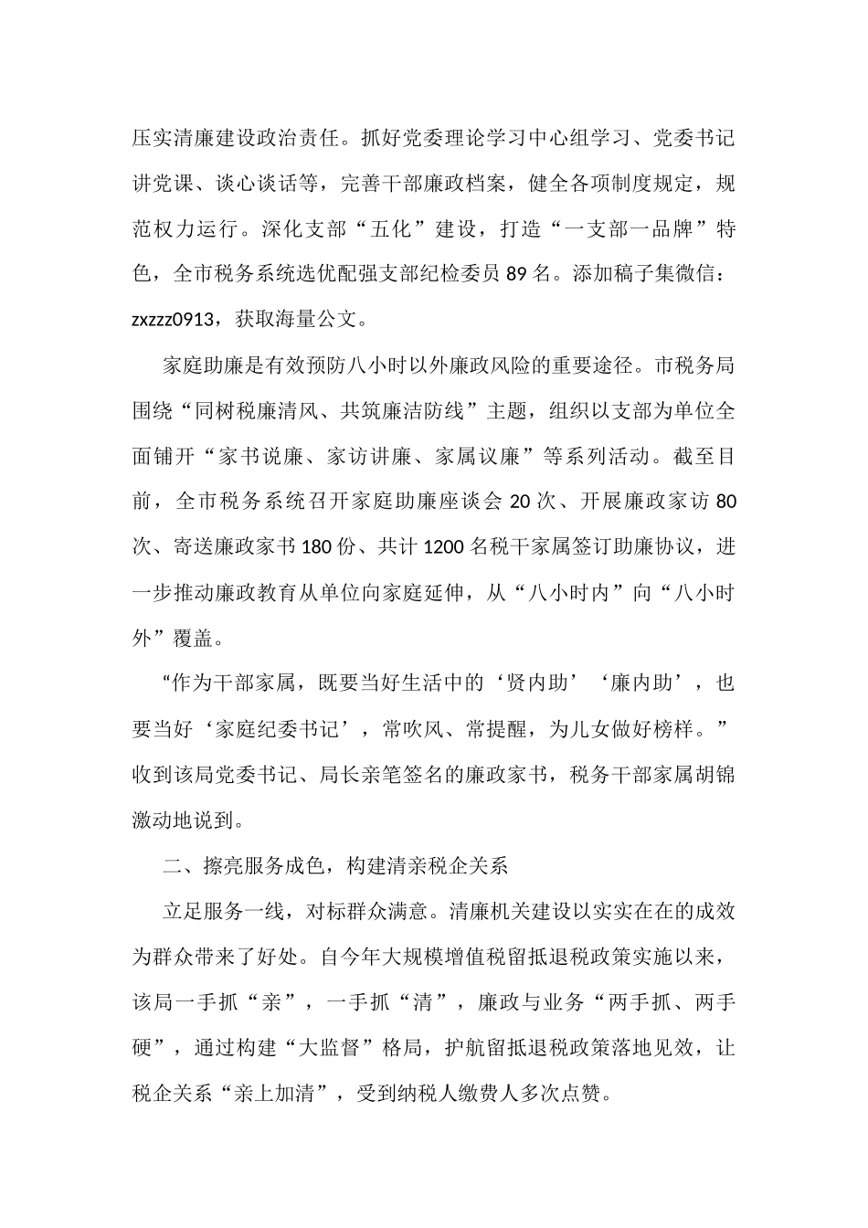 2022年作风建设工作综述汇编（12篇）_第3页