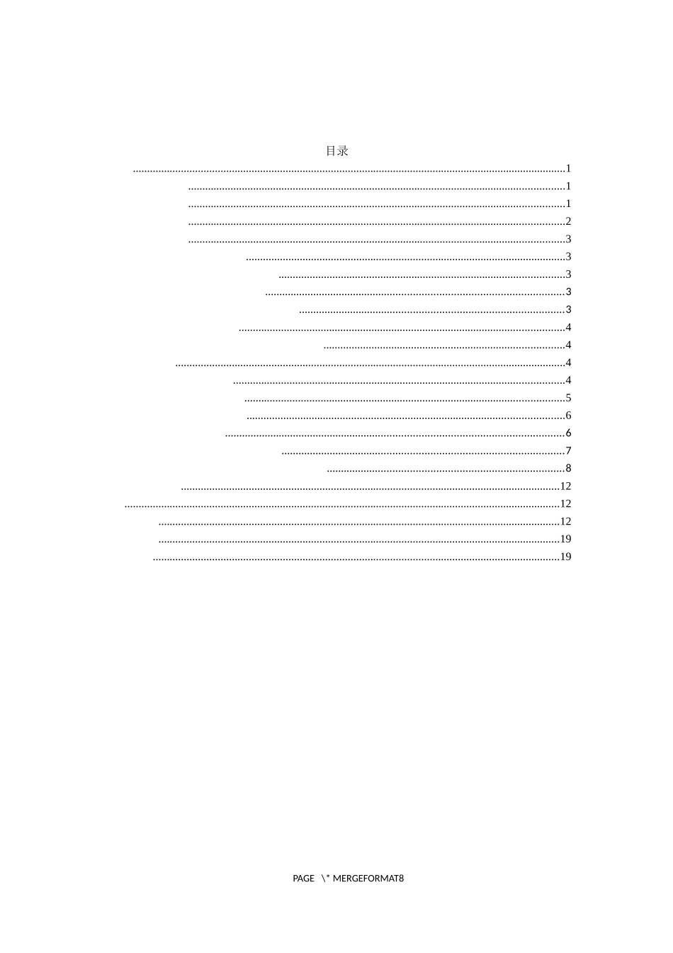 跨境电子商发展的影响因素分析_第3页