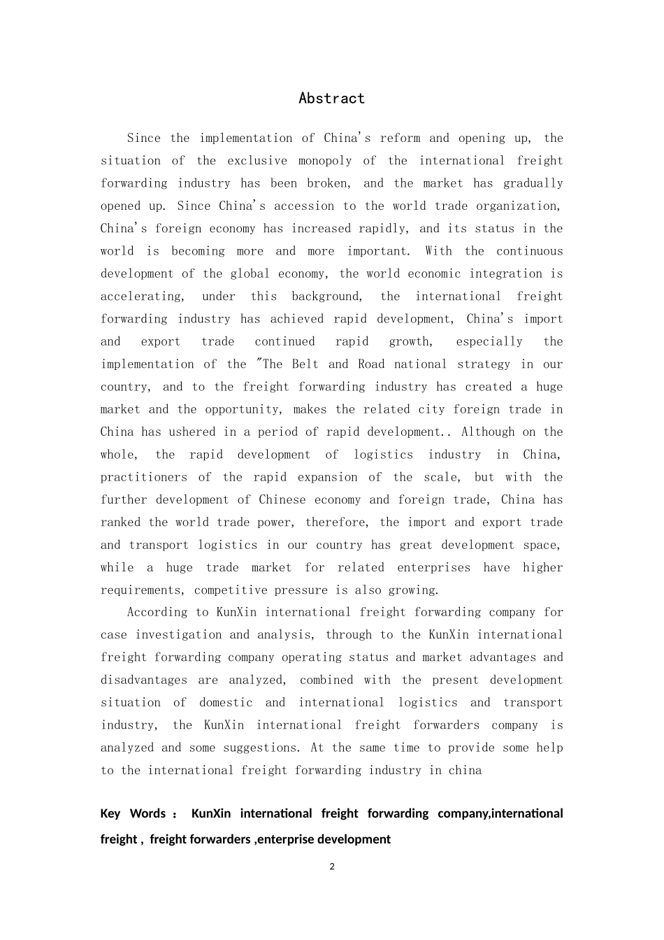 坤鑫国际货运代理公司国际货运业务现状及发展趋势分析_第2页