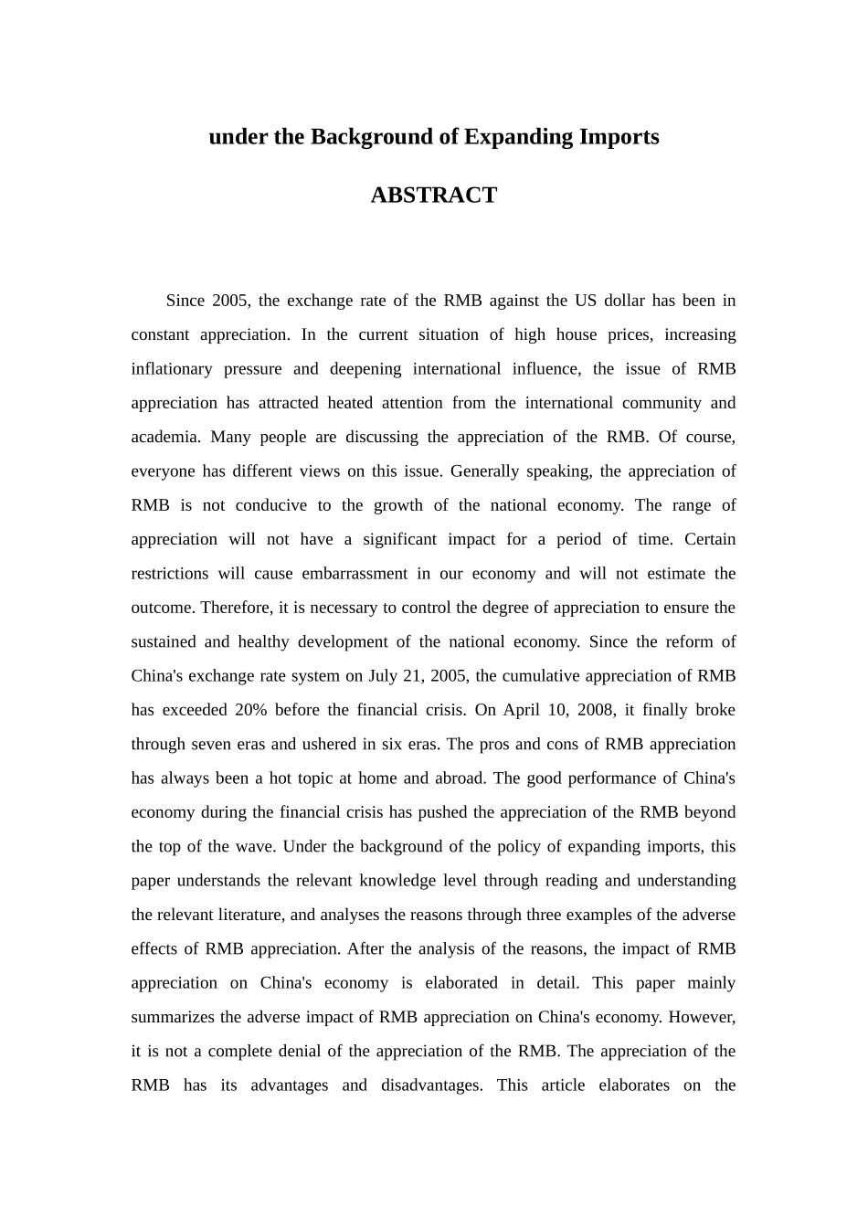 扩大进口背景下人民币升值的影响和政策建议_第2页