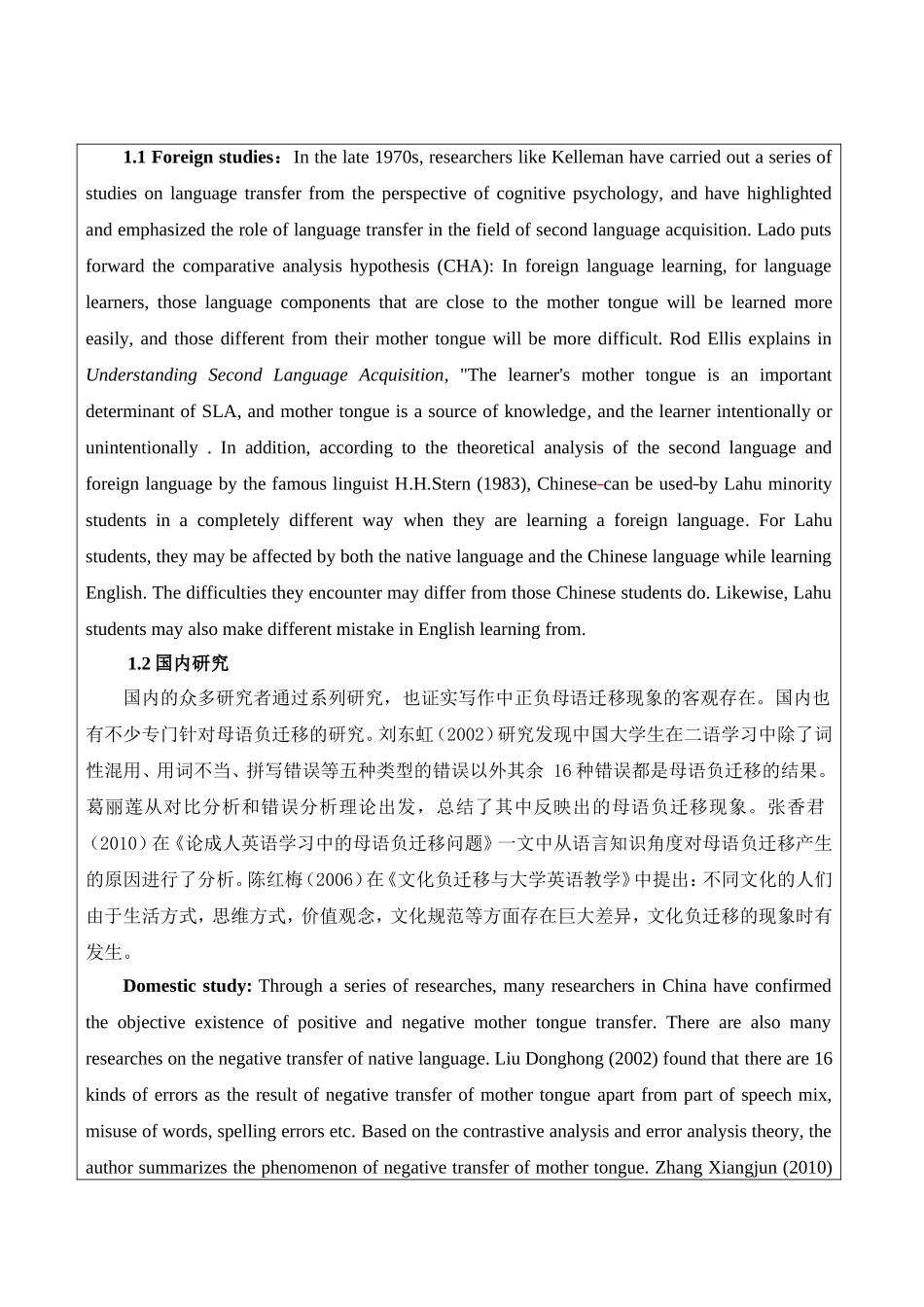 拉祜语和英语的句法差异对比  开题报告_第3页