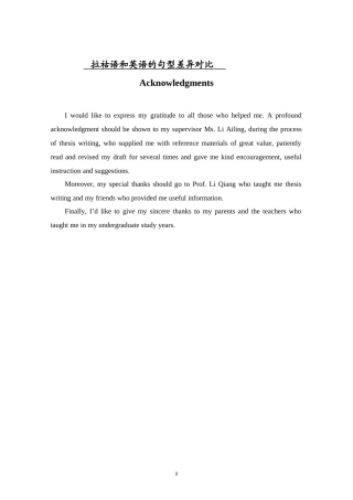 拉祜语和英语的句法差异对比