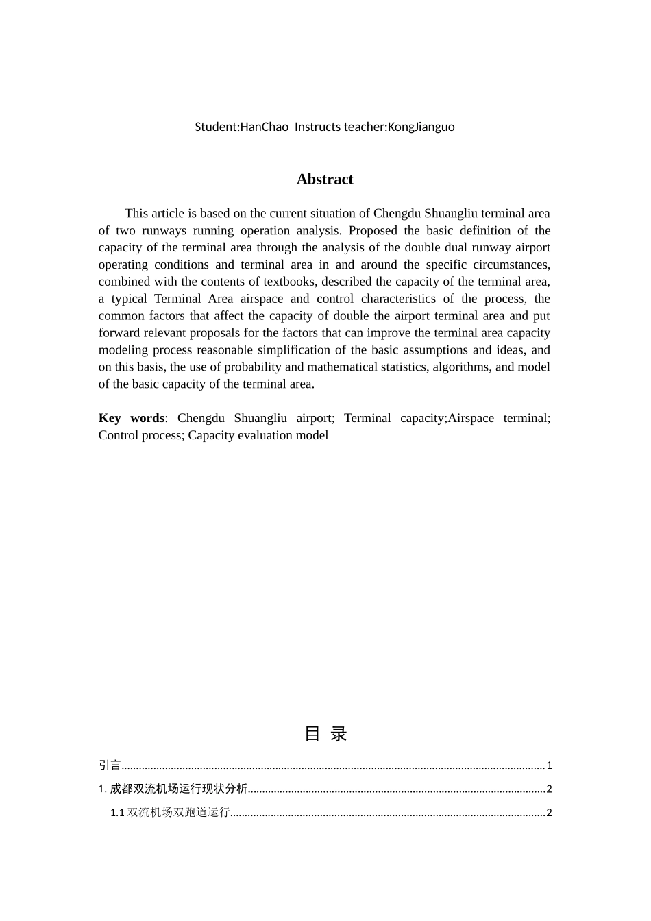 航空航天+民航+成都双流终端区容量及其评估方法_第2页