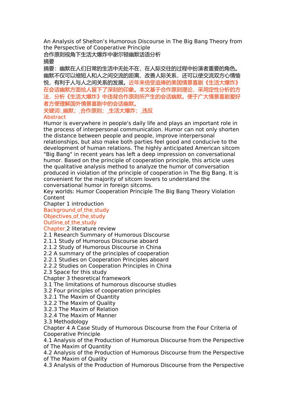 合作原则视角下生活大爆炸中谢尔顿幽默话语分析_第1页