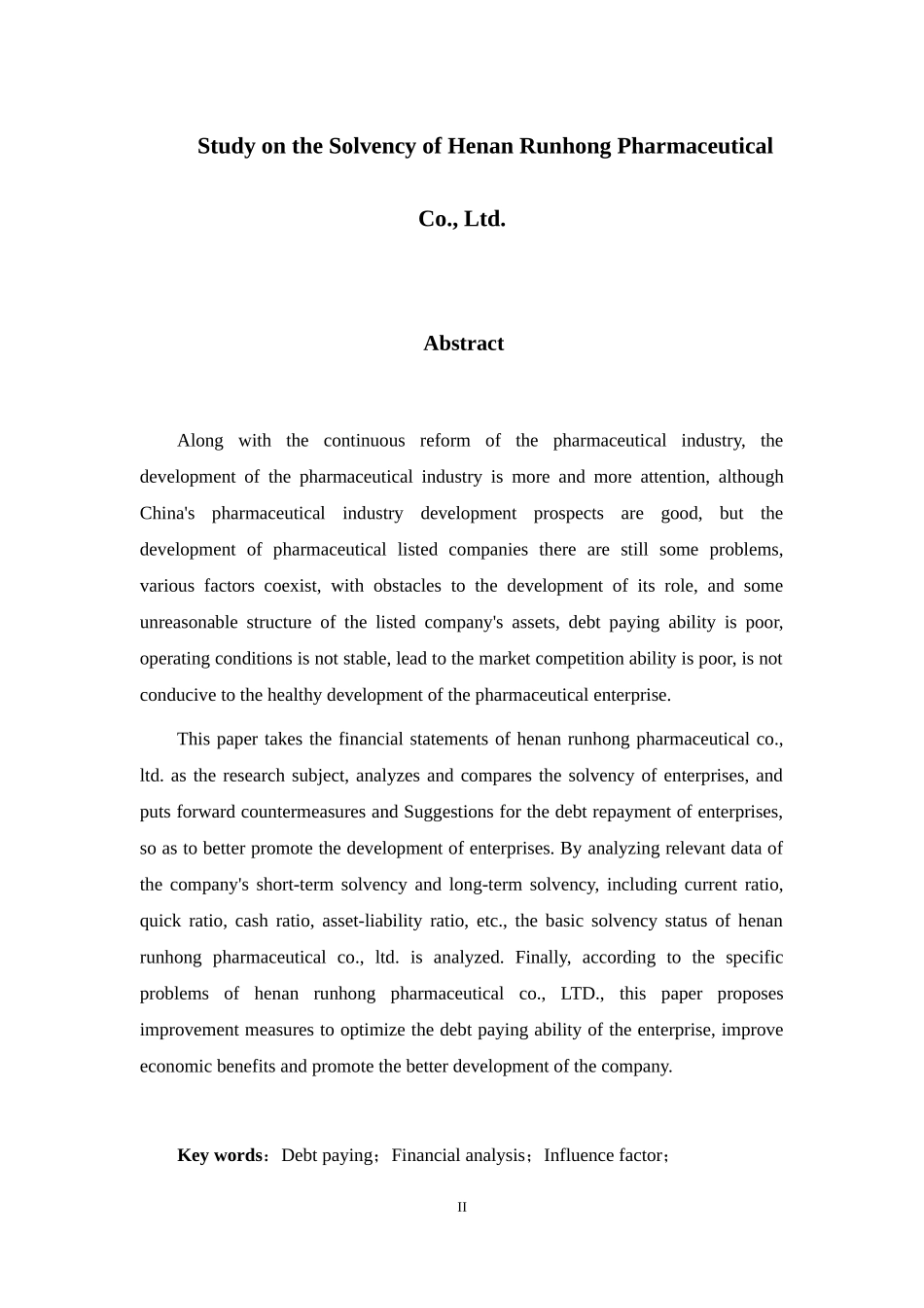河南润弘制药股份有限公司偿债能力研究_第2页