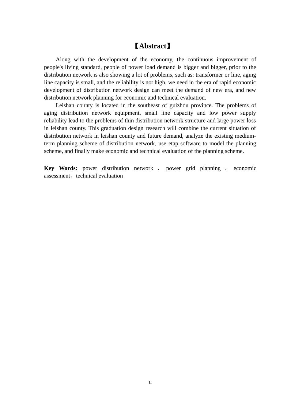 雷山县配电网中期规划方案经济技术评估_第2页