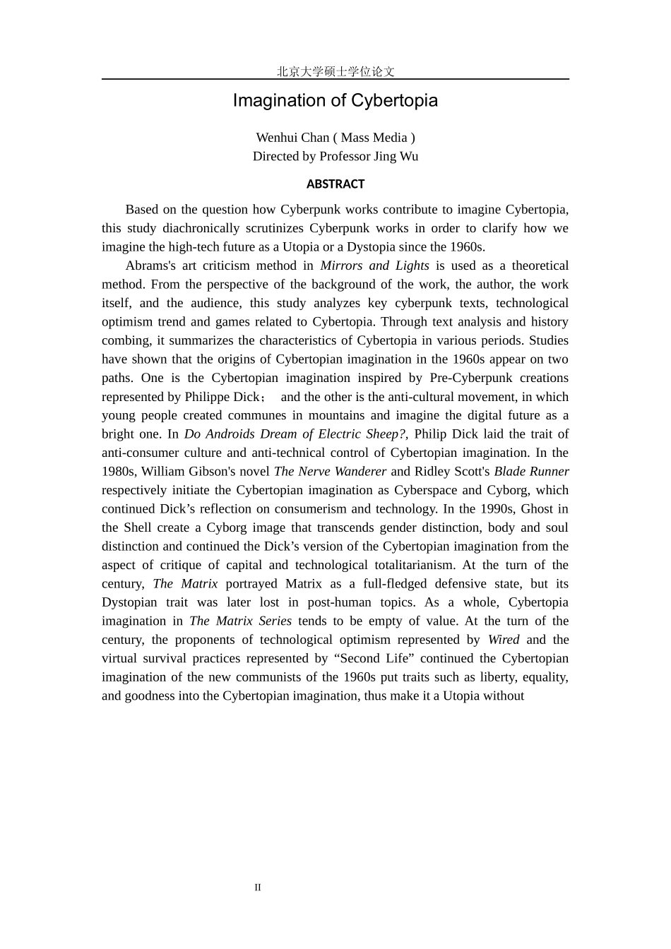 离身之境：赛博托邦的文化意涵流变_第2页