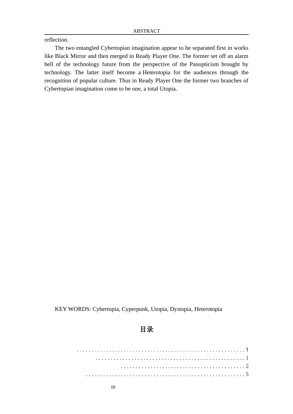 离身之境：赛博托邦的文化意涵流变_第3页