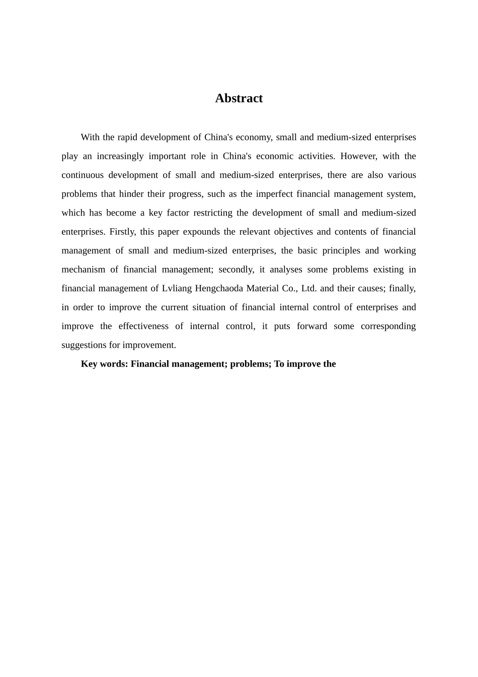 恒超达物资有限公司财务管理存在的问题及改进_第2页