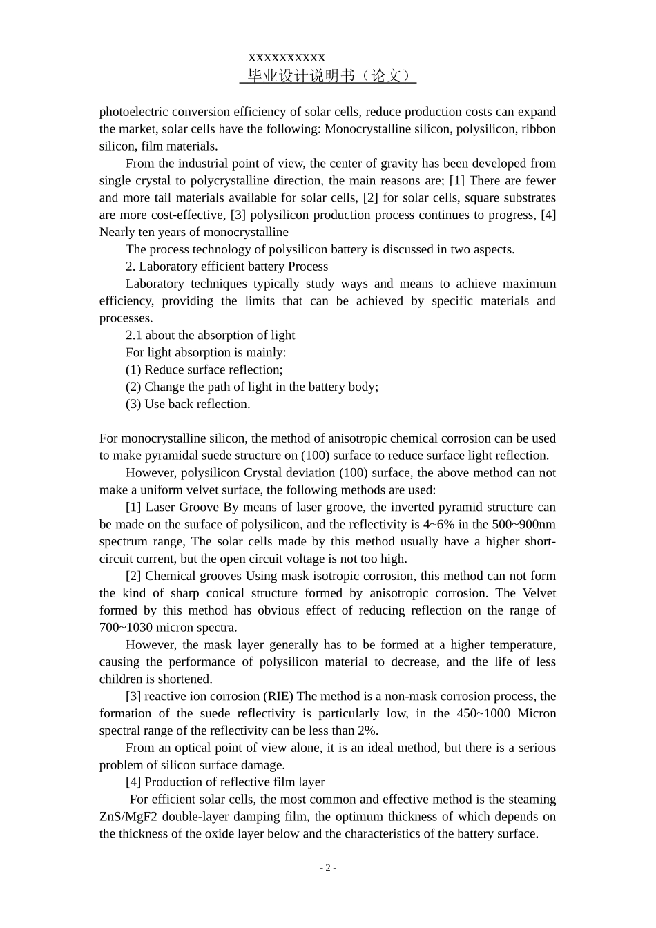 恒压供水的PLC控制系统_第2页